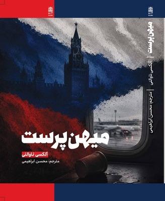 میهن‌پرست